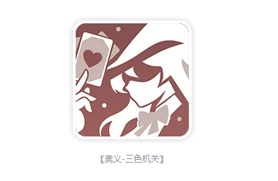帽子戏法技能示意图