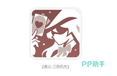 帽子戏法技能示意图