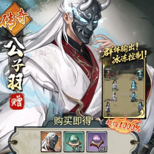 公子羽角色展示