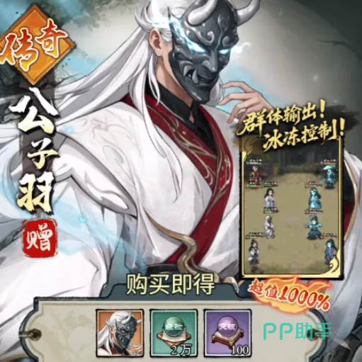 公子羽角色展示