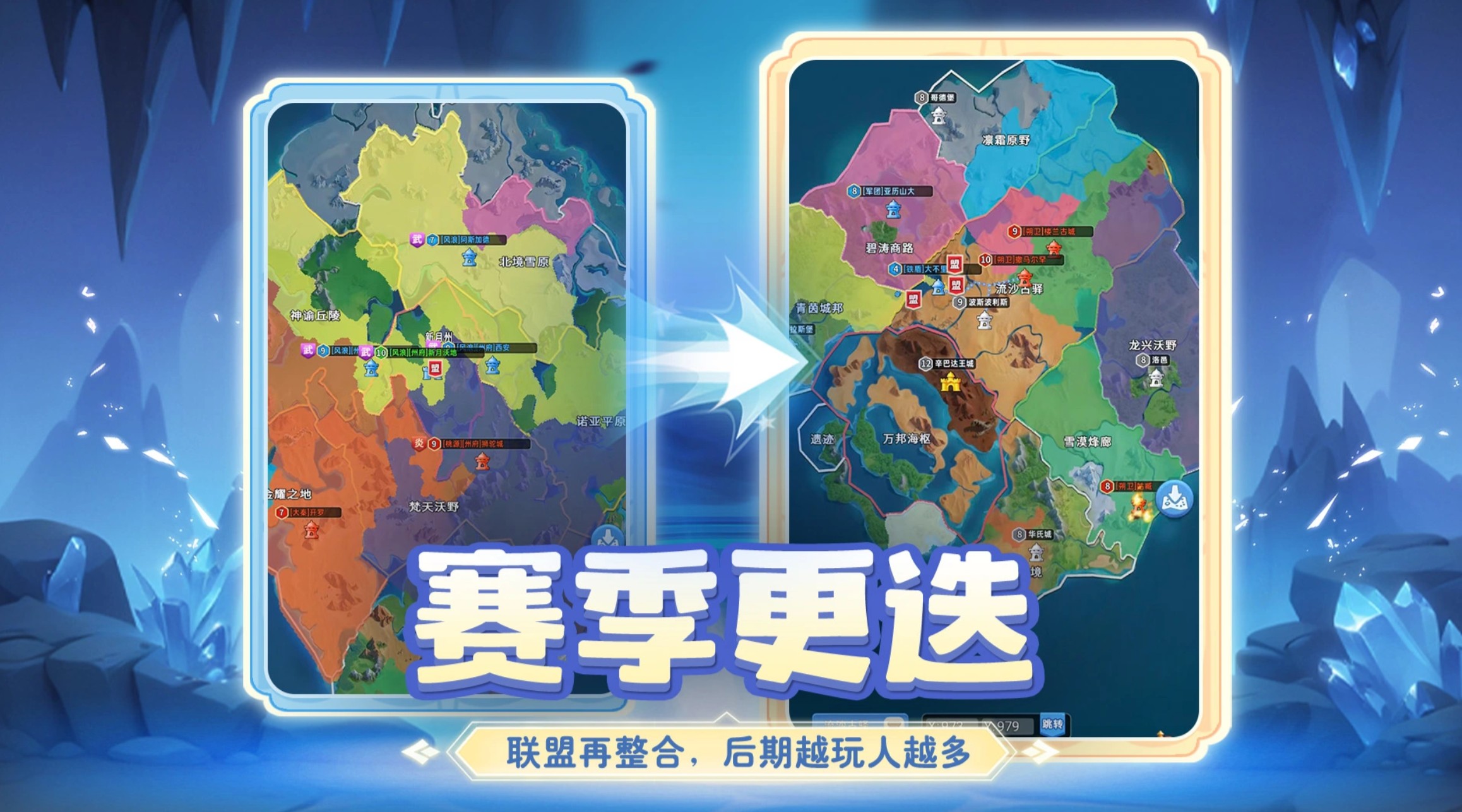 小兵打天下将领与士兵编队界面