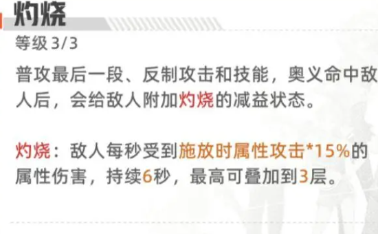 火拳艾斯技能界面示意图