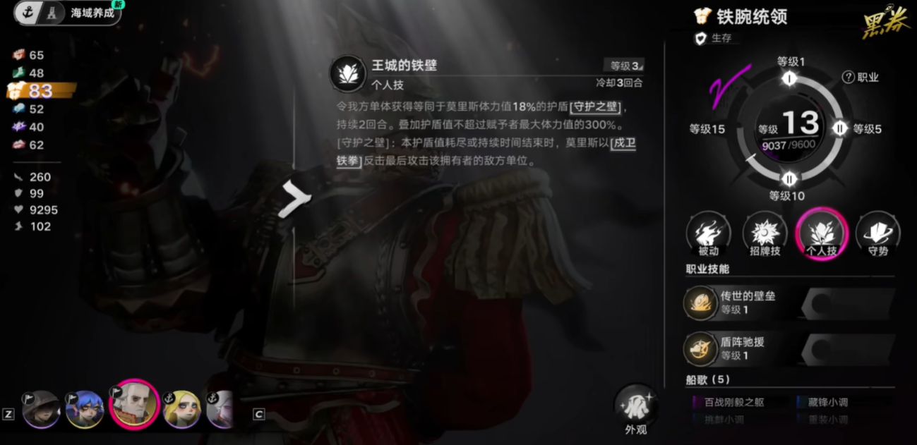 铁腕统领战技效果演示图