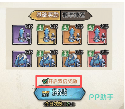 机关宝箱开启界面示意