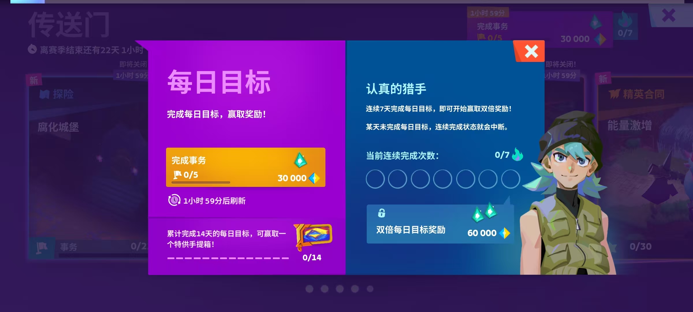 魔刻猎手任务系统界面