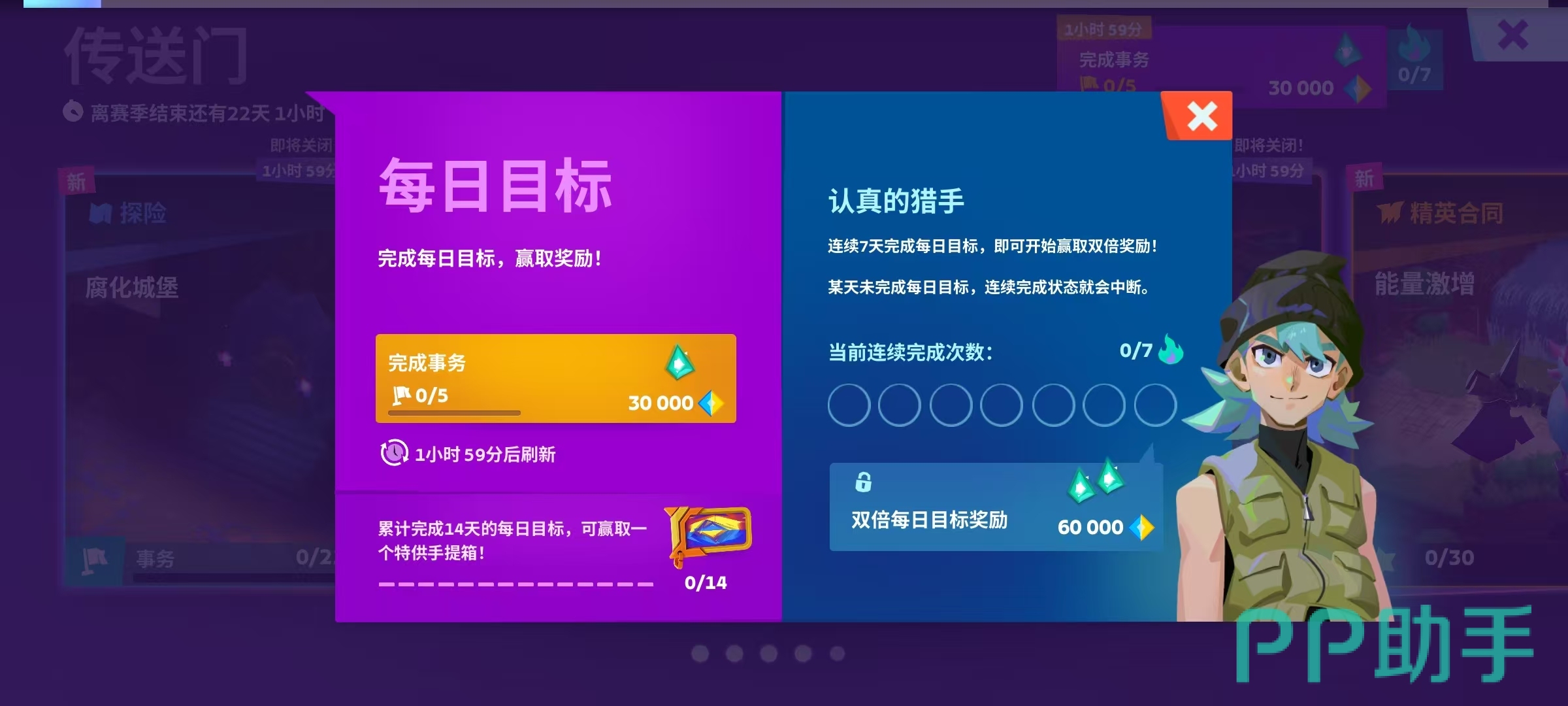 魔刻猎手任务系统界面