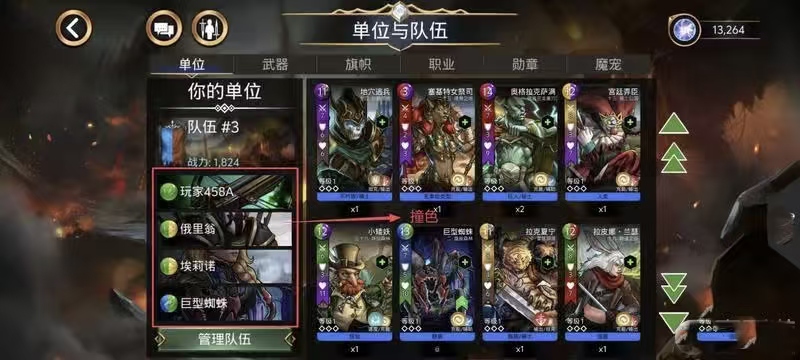 纯色队伍技能连锁释放示意图