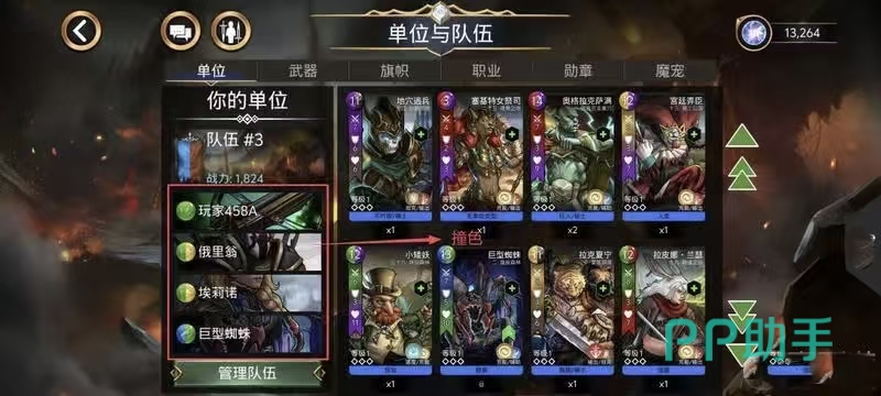 纯色队伍技能连锁释放示意图