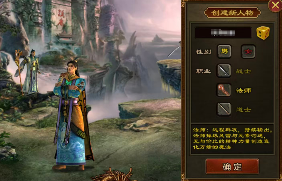 傲世斩刀日常任务星级说明界面