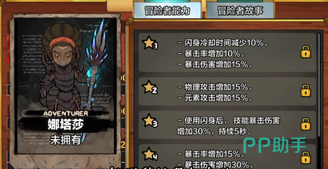 四角色对比示意图