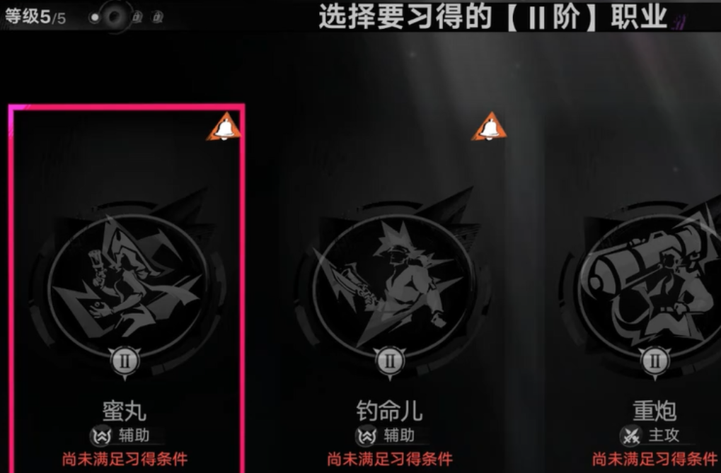 遗忘之海转职前置任务指引图