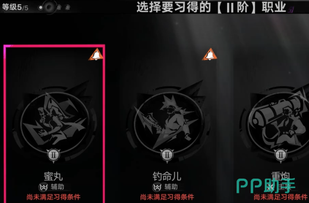 遗忘之海转职前置任务指引图
