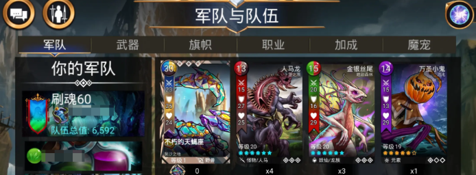 宝石战争日常任务列表界面