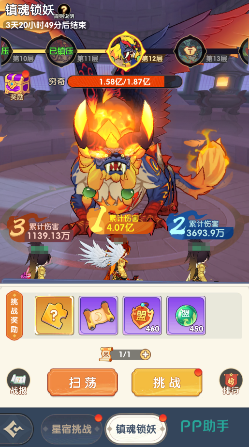 镇魂锁妖战斗场景示意图