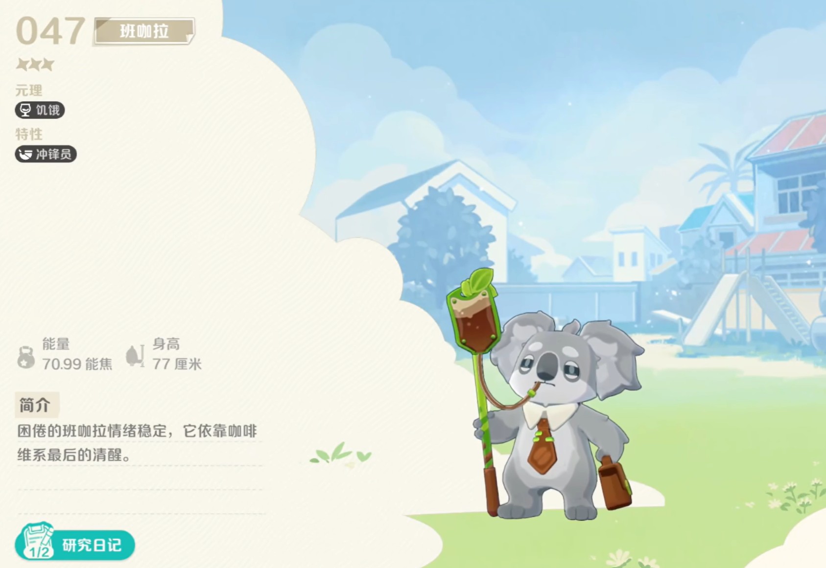 崩坏因缘精灵班咖拉强度分析与技能详解