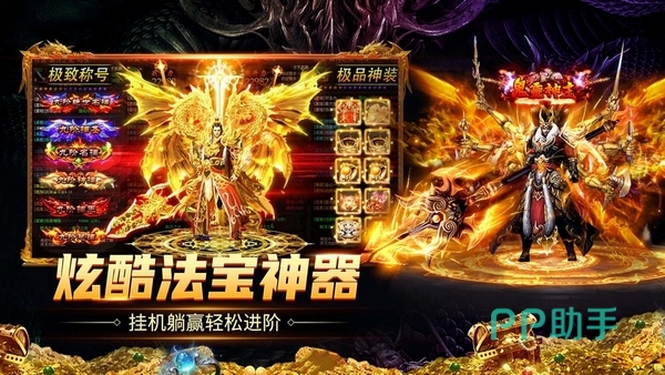 斗战沙场游戏宣传图