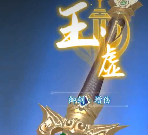 逆袭的仙王主线任务流程图