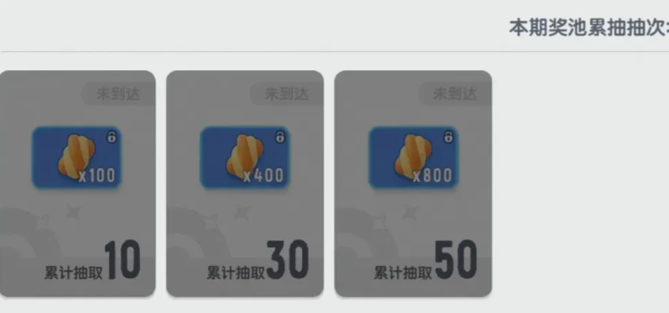 香肠派对小熊虫联动奖励展示图