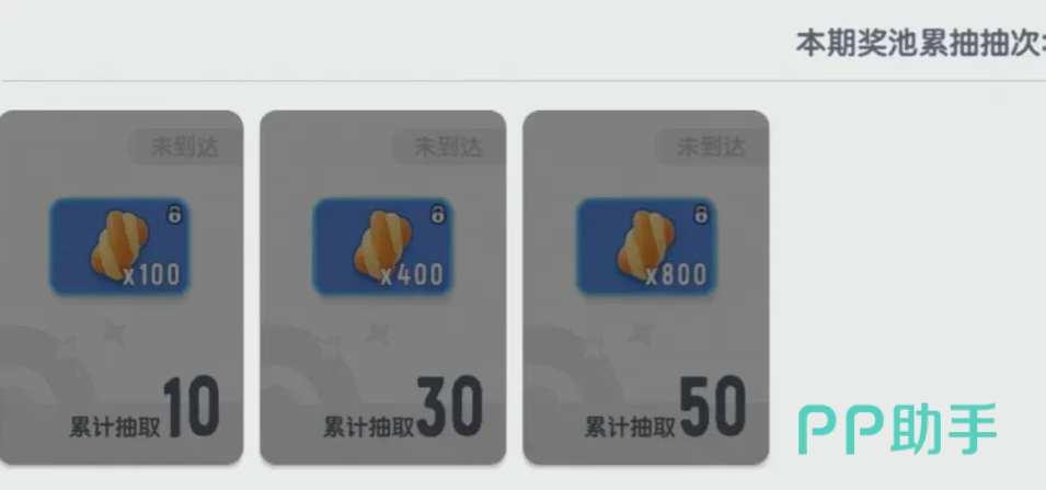 香肠派对小熊虫联动奖励展示图
