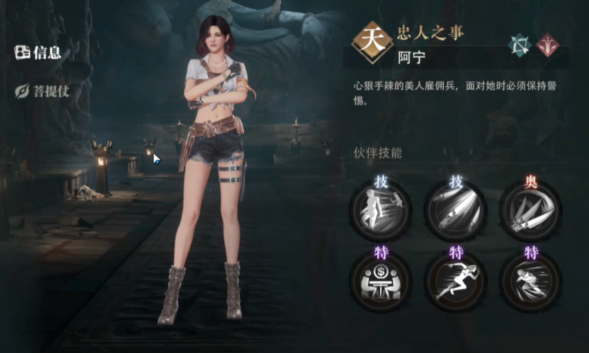 阿宁角色立绘图