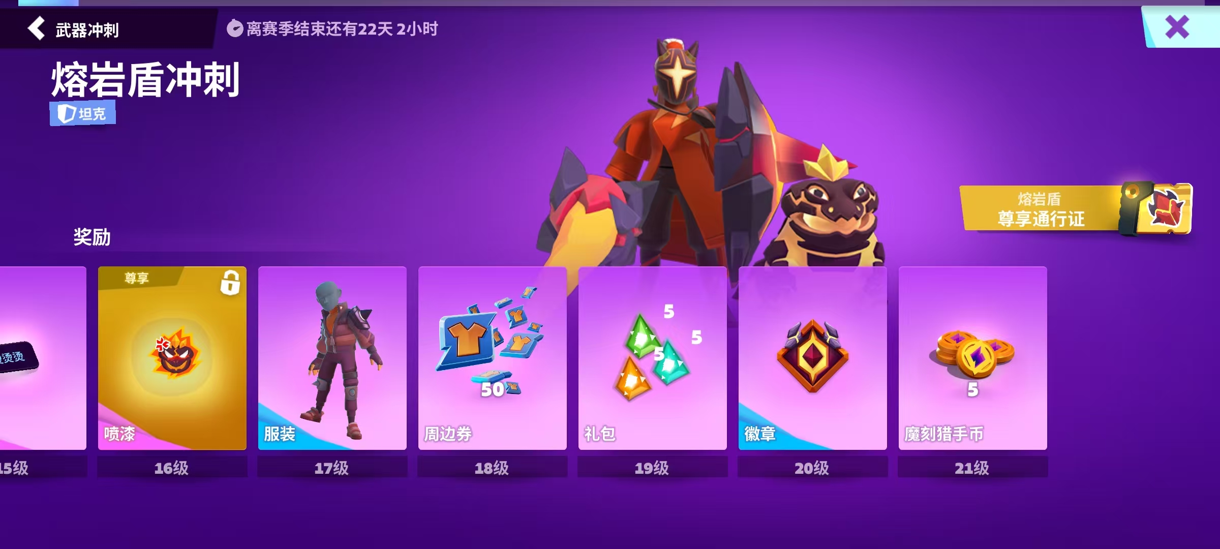 魔刻猎手通行证界面