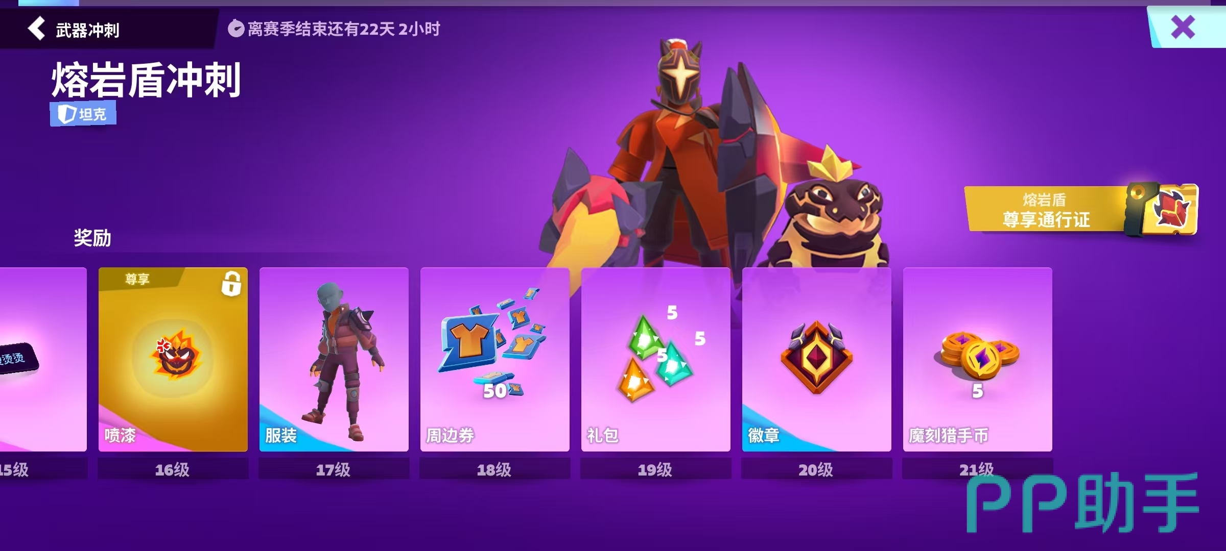 魔刻猎手通行证界面