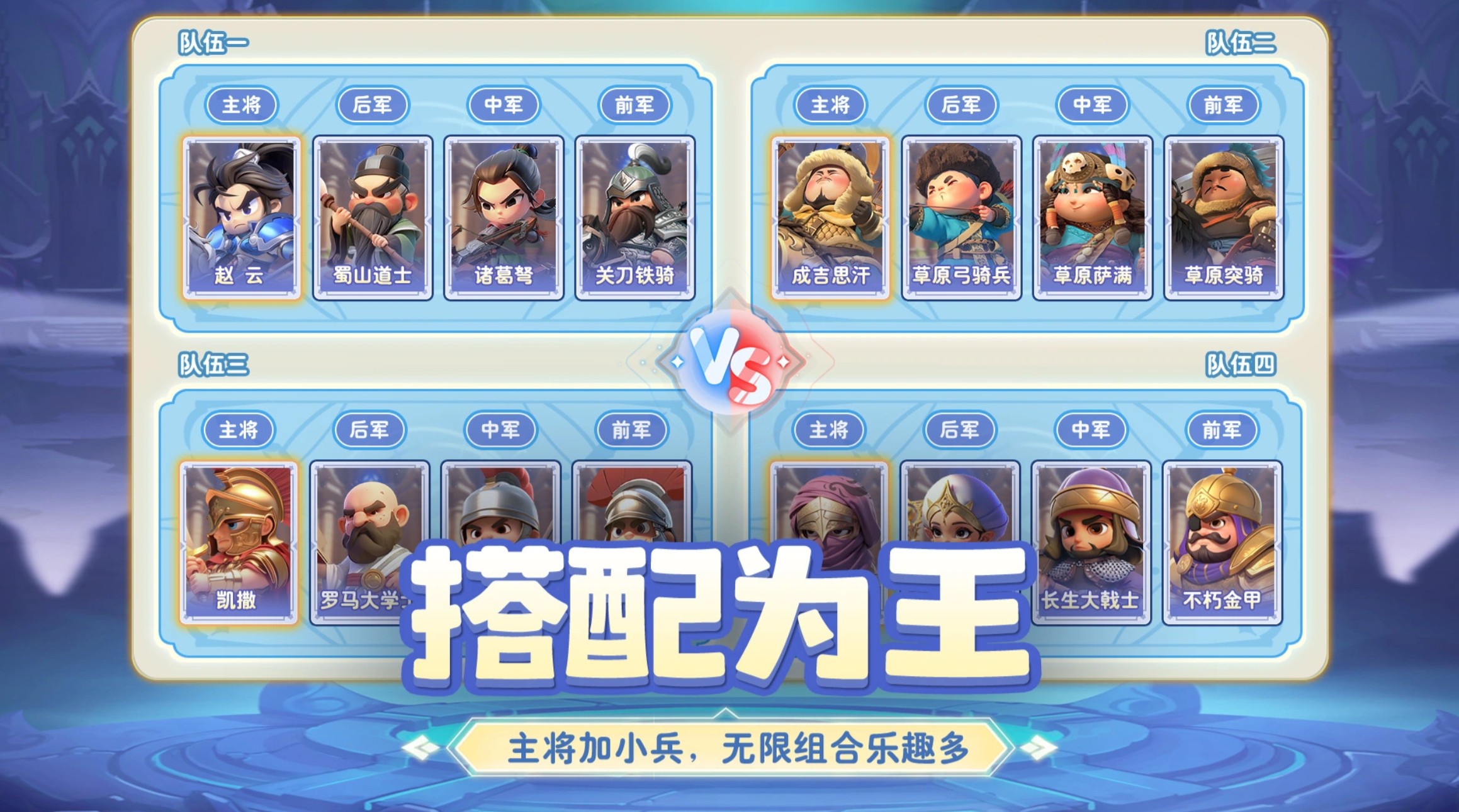 小兵打天下多人协作攻城场景