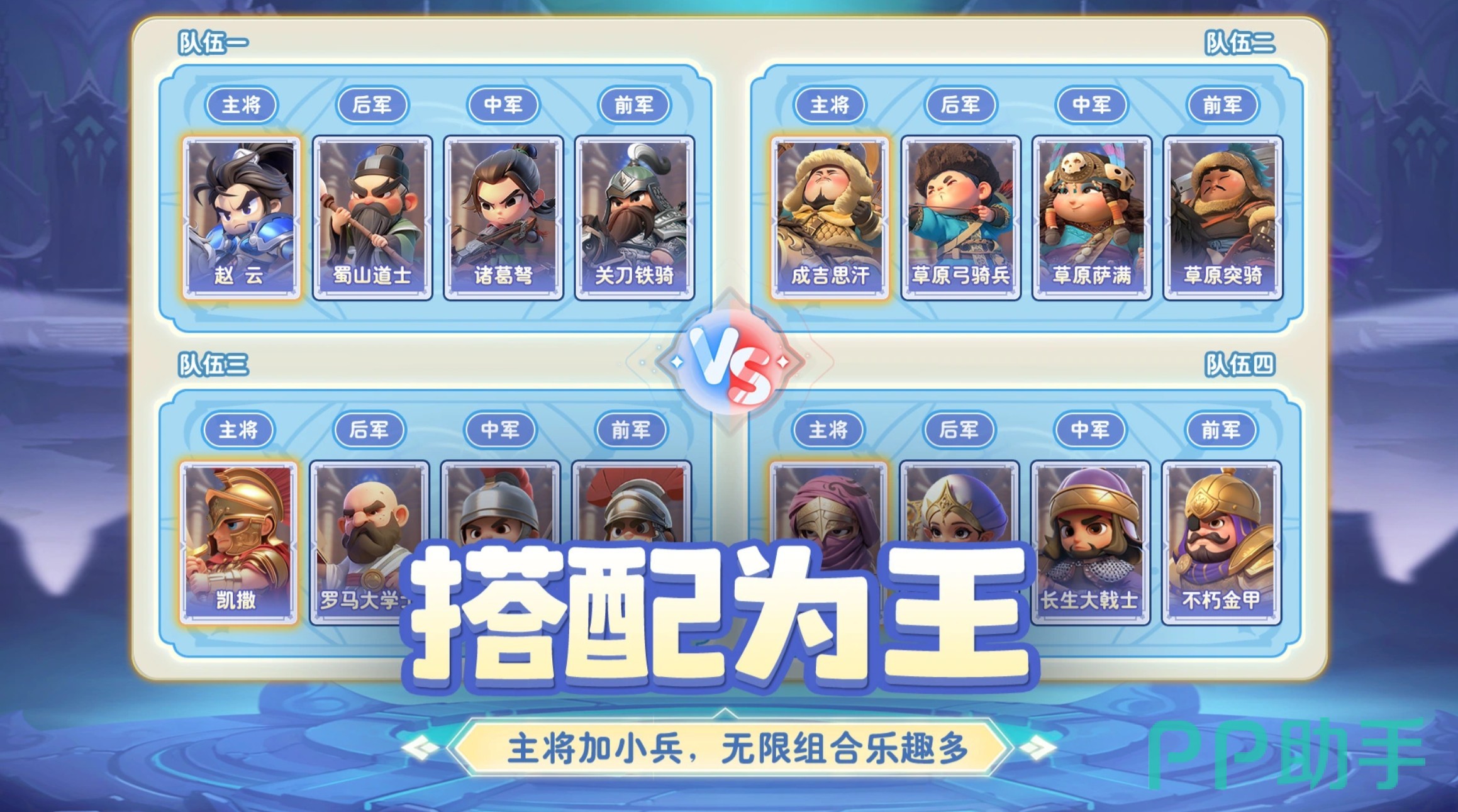 小兵打天下多人协作攻城场景