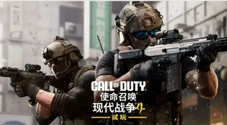 使命召唤现代战争4测试时间公布：开放日期与参与方式一览