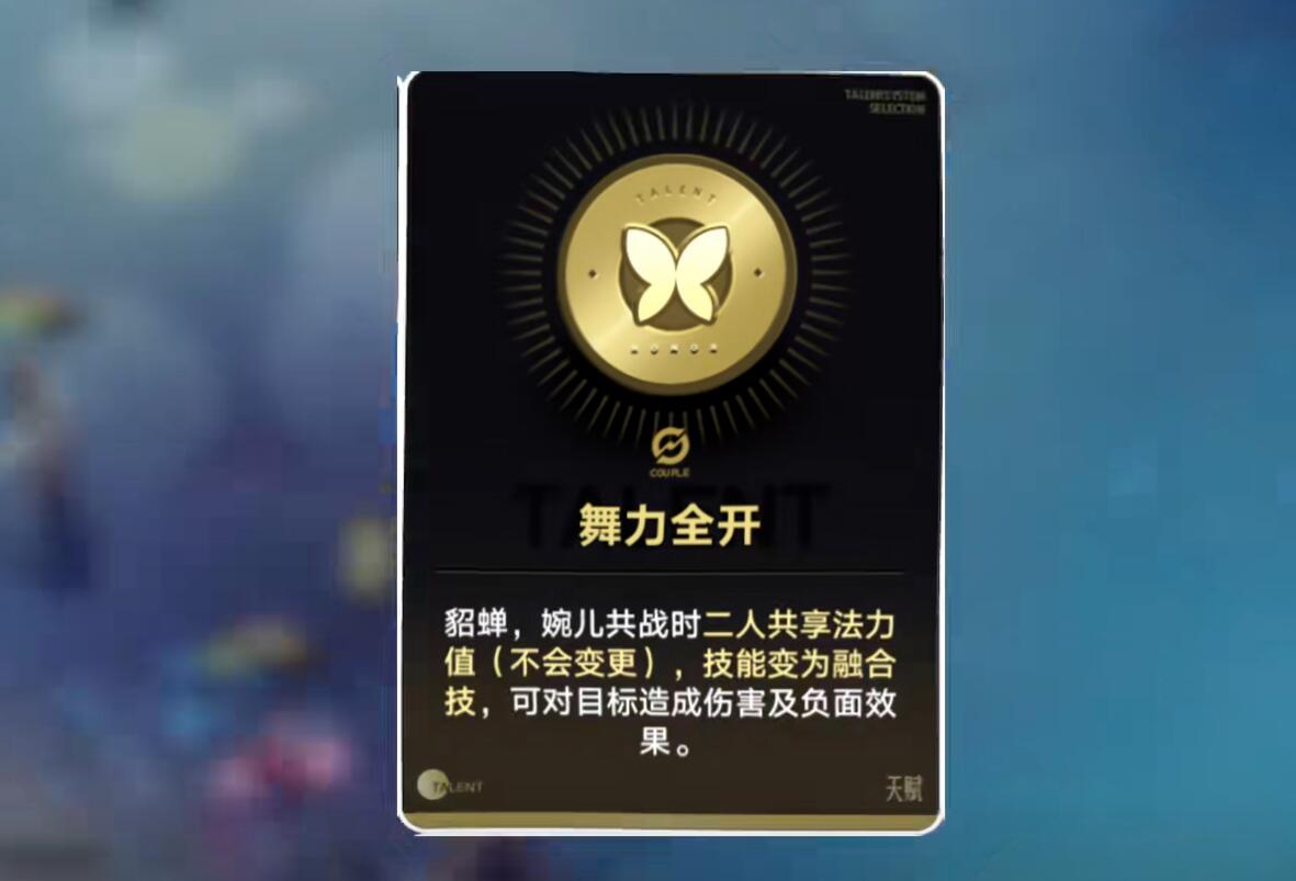 舞力全开技能融合演示