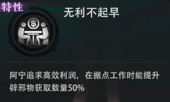阿宁特性界面展示图