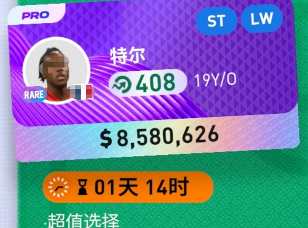 FC足球梦剧场天赋品质等级对比图