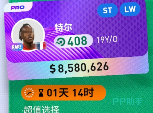 FC足球梦剧场天赋品质等级对比图