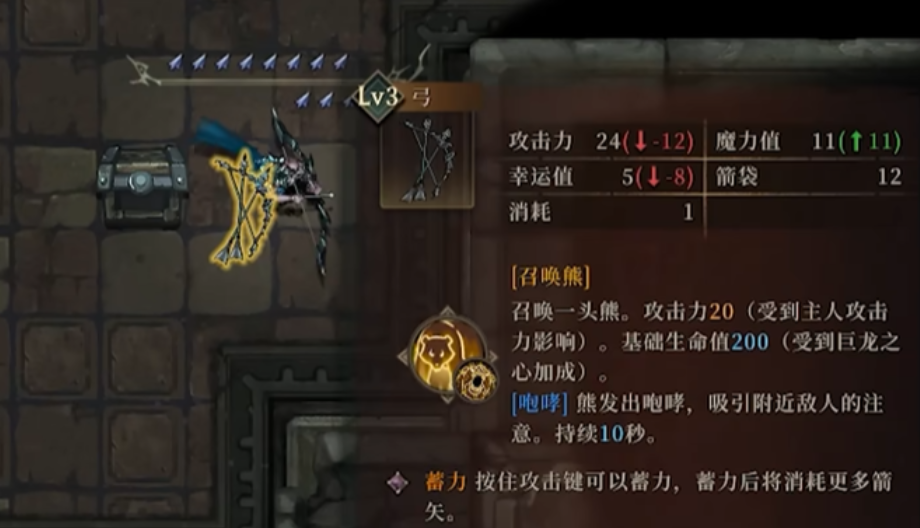深渊之影支线任务触发界面