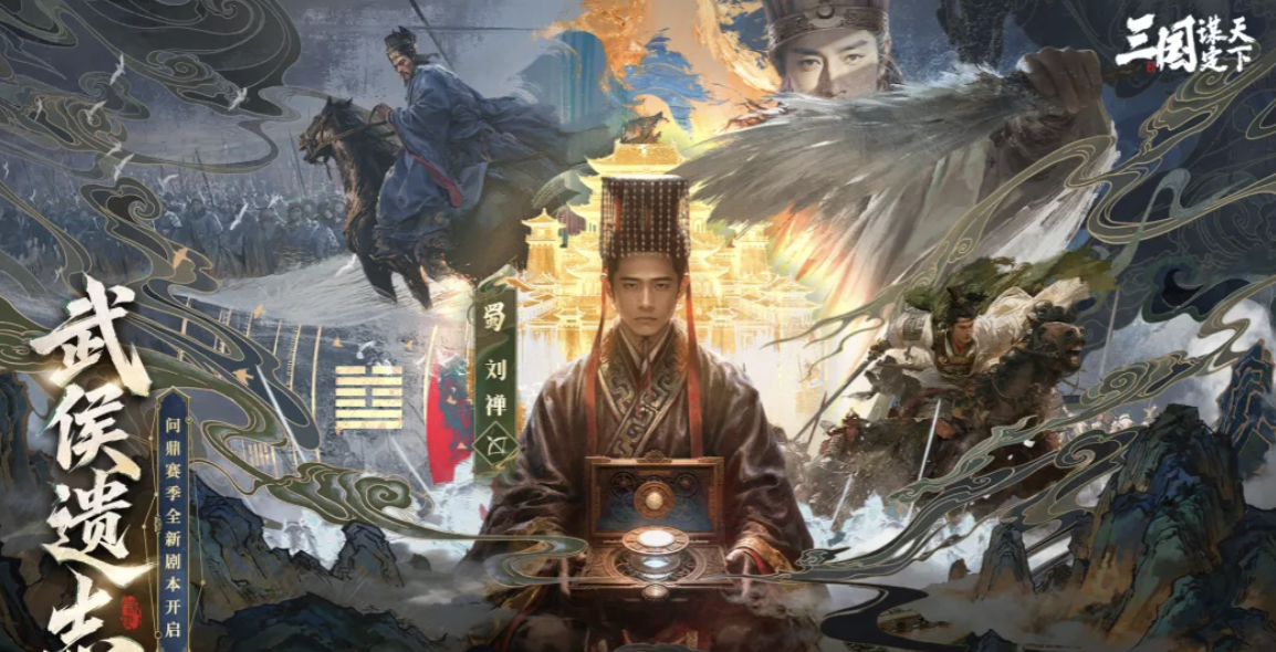 2026年三国谋定天下账号交易指南:5大安全可信交易平台对比与选购策略