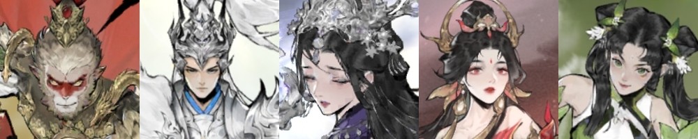 孙悟空开荒队阵容示意图