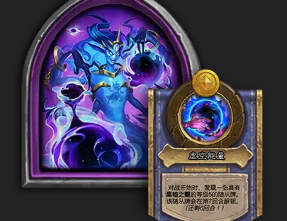 新英雄与随从展示