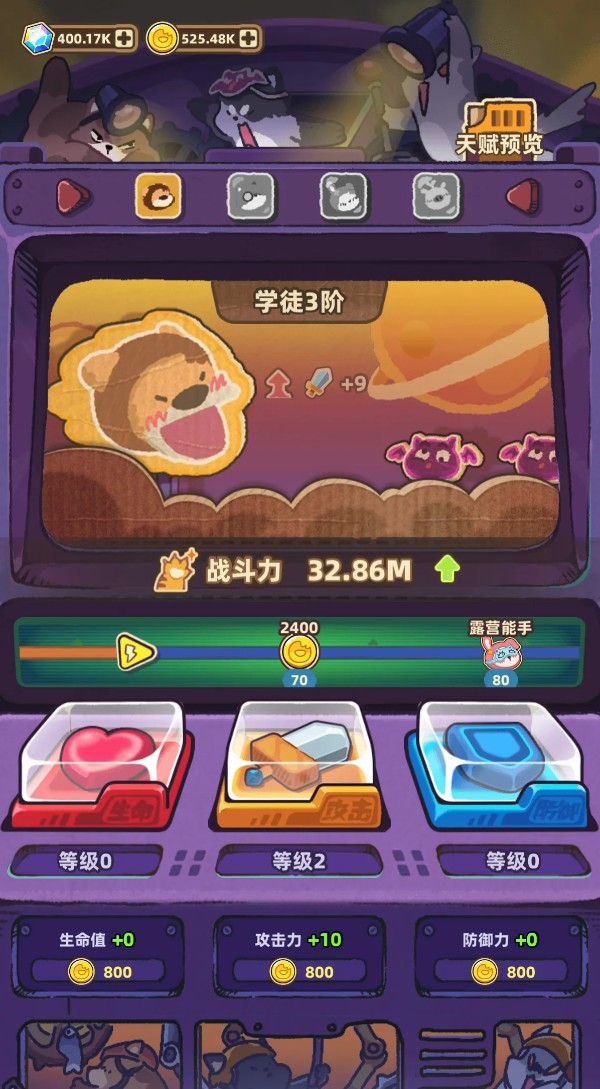 赛几传说地图场景截图