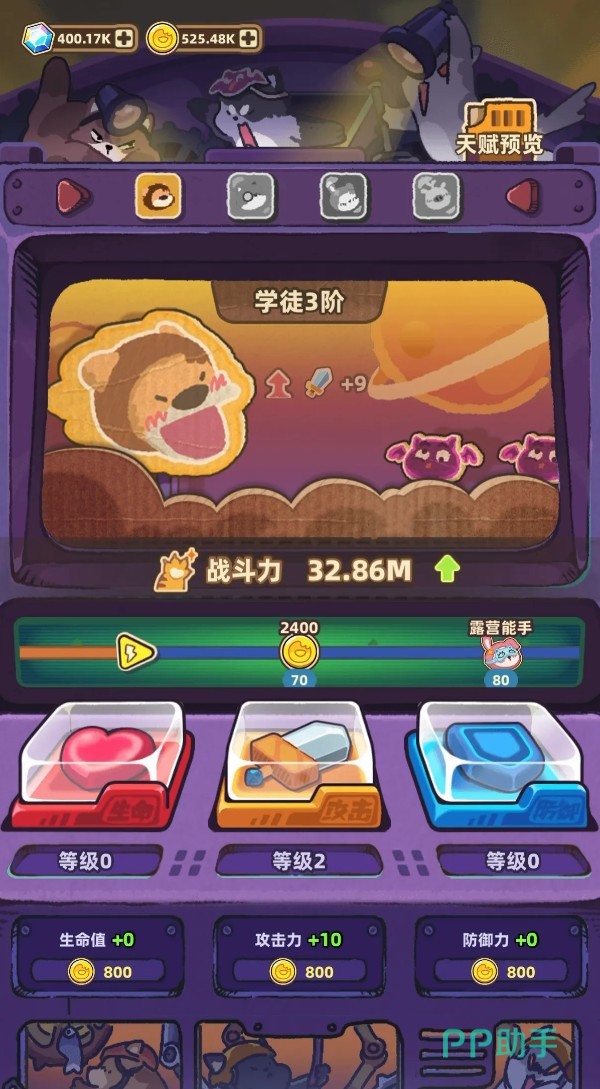 赛几传说地图场景截图