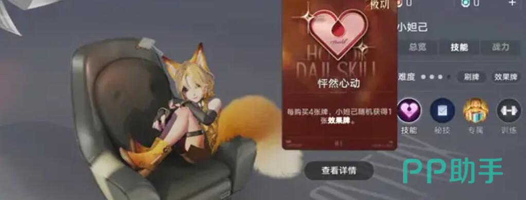 小妲己实战对局节奏示意