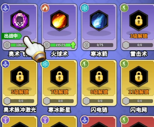 角色等级界面截图