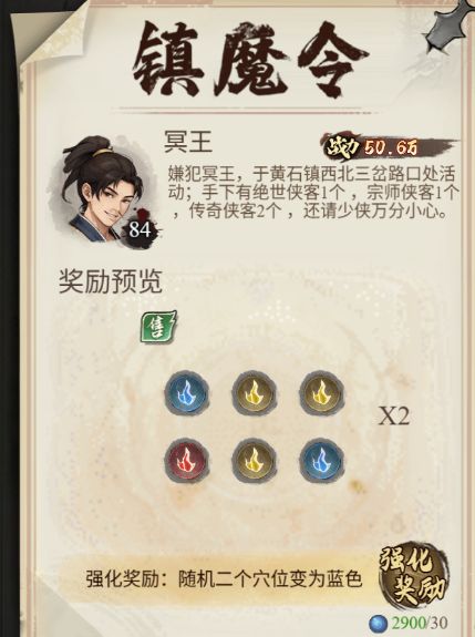 鬼影洞副本关卡分布图