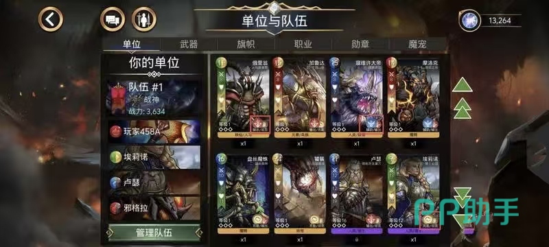 宝石战争纯色阵容实战操作示意