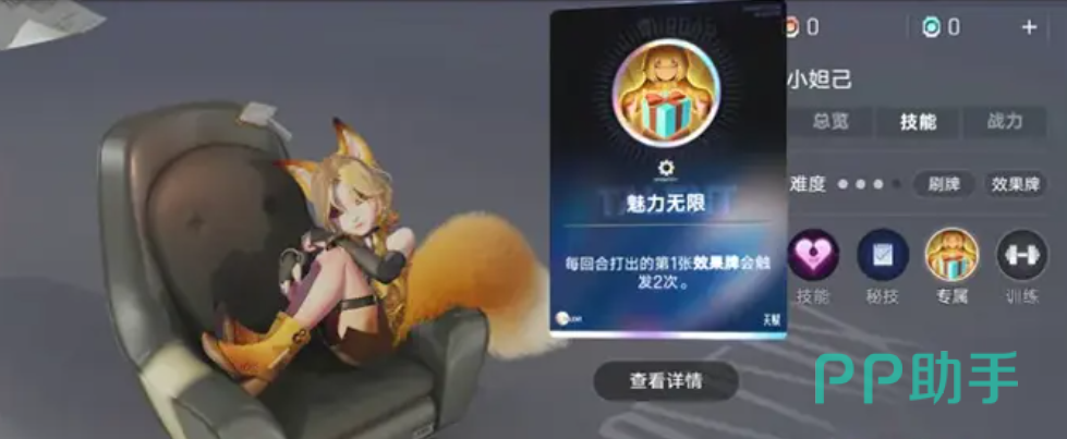 小妲己六级天赋界面展示