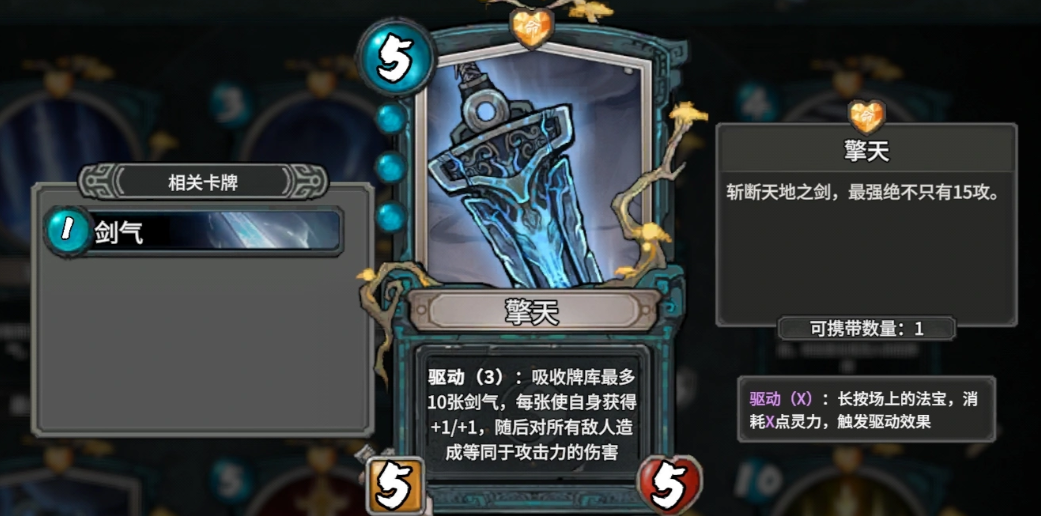 剑气叠加效果演示图