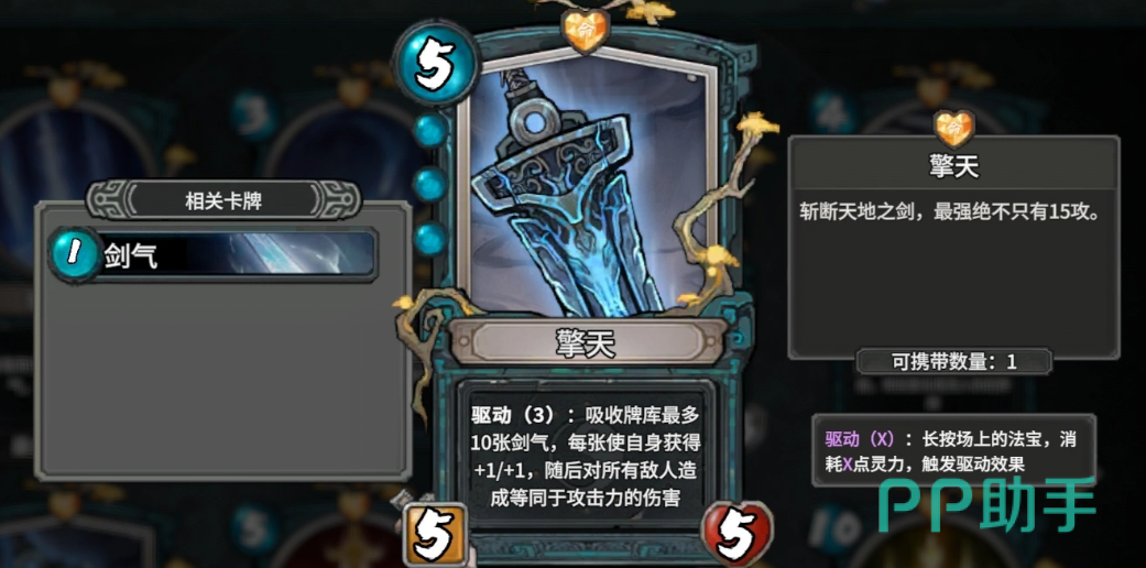 剑气叠加效果演示图