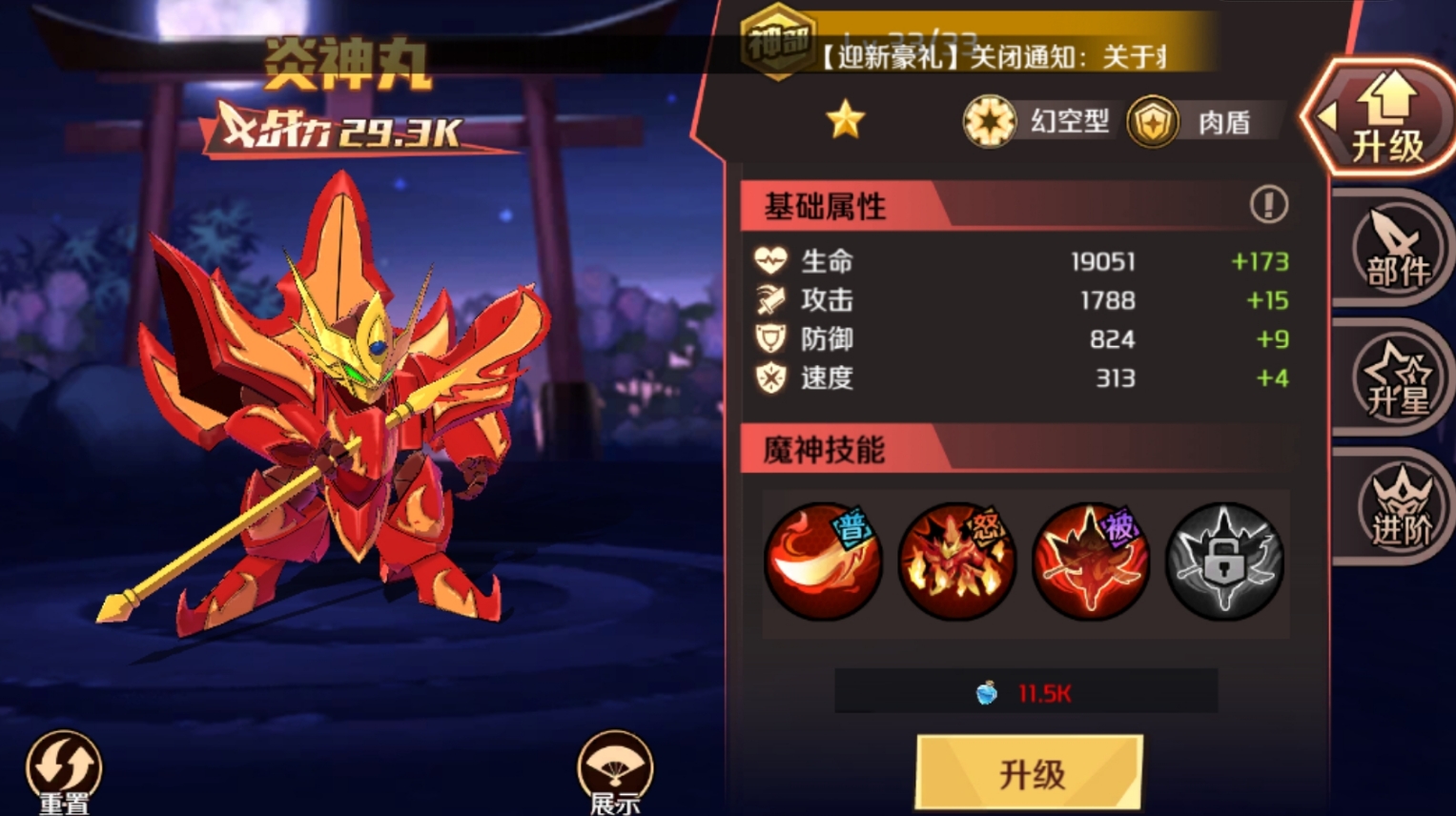 魔神英雄传手游共鸣功能位置及养成系统全面解析