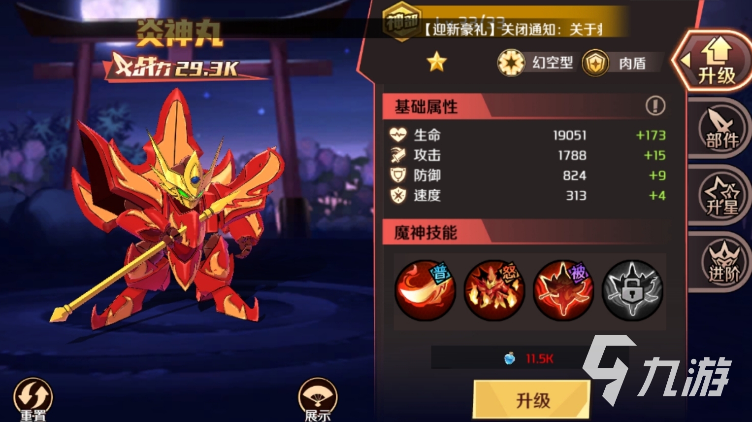 魔神英雄传手游共鸣功能位置及养成系统全面解析