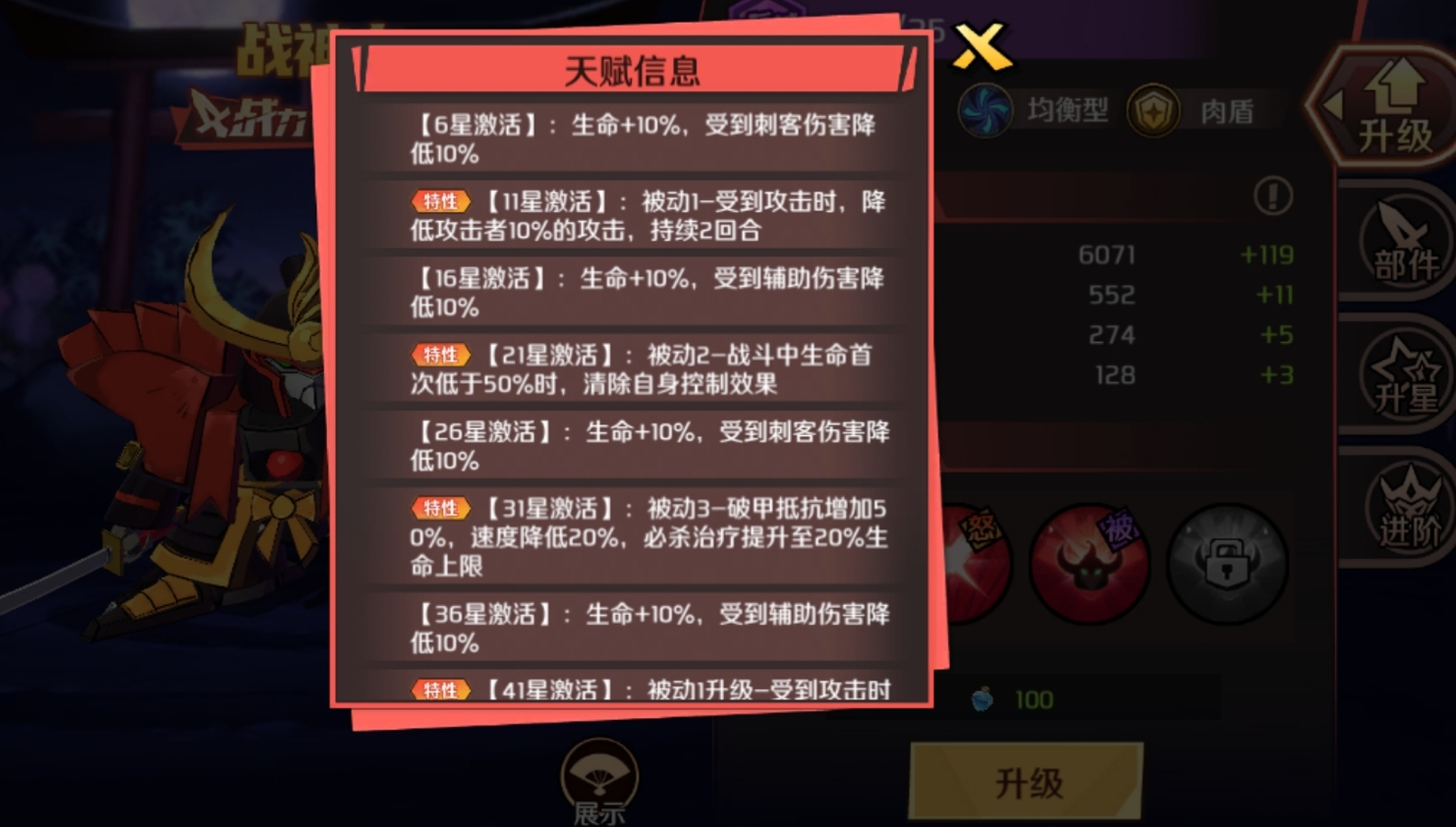 战神丸阵容搭配示意图
