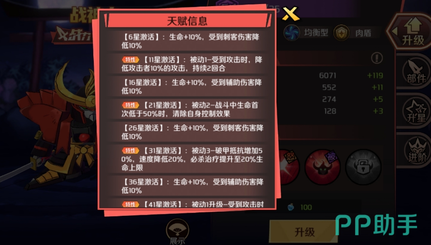 战神丸阵容搭配示意图